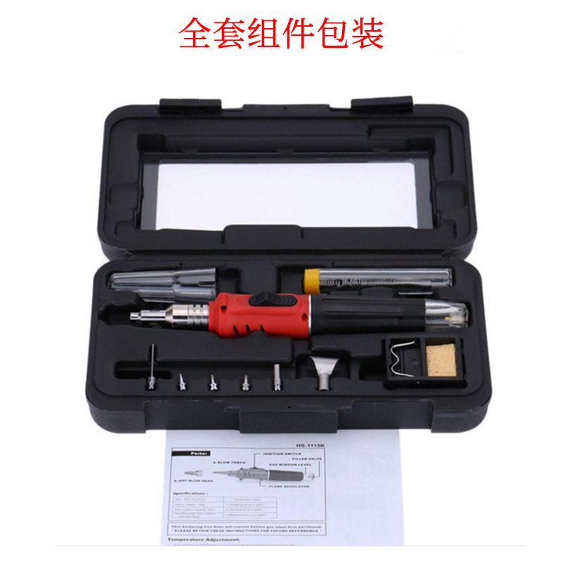 包邮台湾多功能瓦斯烙铁HS-1115K10合1套装电子打火气体烙铁喷枪