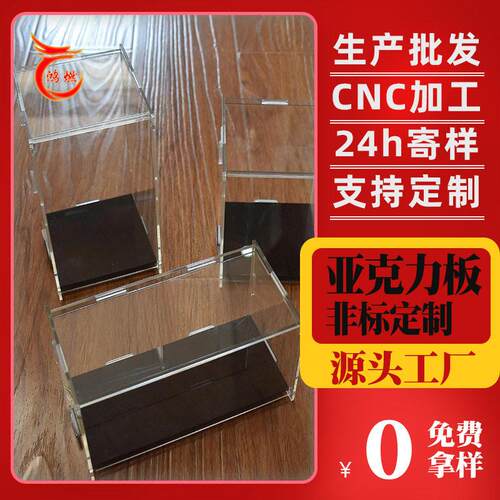 展示盒防尘罩模型盒子亚克力板透有机玻璃版 加工粘接亚力克板