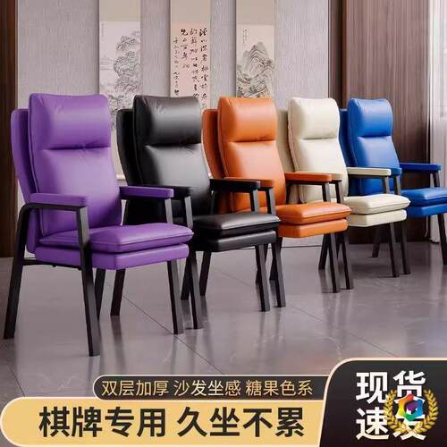 麻将椅子棋牌室凳子家用打麻将机椅子四把一套久坐舒服会议椅