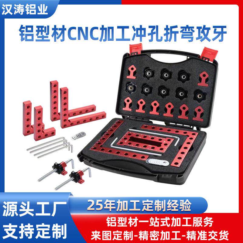 16件套木工直角夹铝合金角尺90度直角固定夹具固定位器直角尺工具