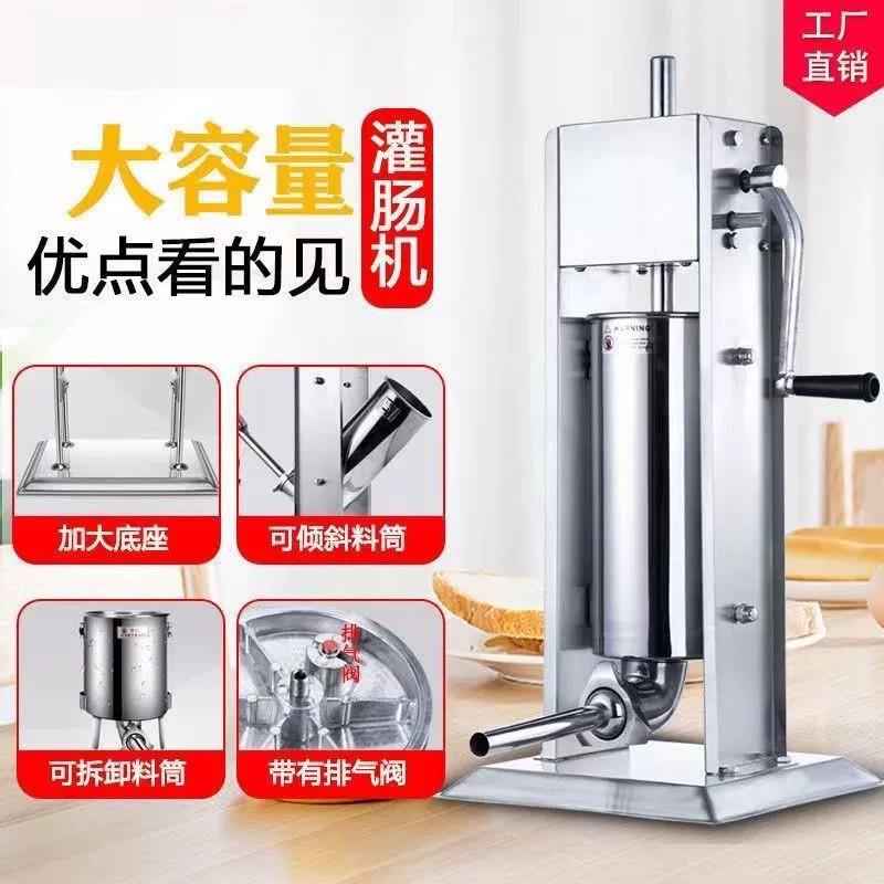 不锈钢双速灌肠机家用商用立式手摇腊肠制作工具香肠机灌肠机器