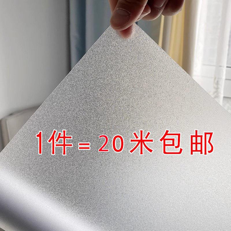 磨砂玻璃贴纸透光不透明公室防窥视玻璃纸卫生间窗户贴膜防走光