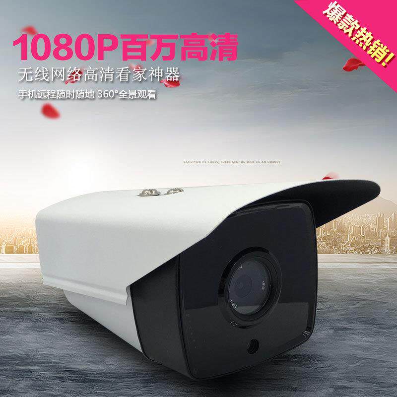 1080P清网络摄像机200万红外防水摄像头安防远程监控4灯点阵