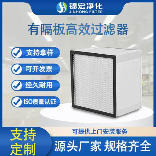 高效过滤器有无隔板耐高温液槽铝合金W型亚高效过滤网空气过滤器
