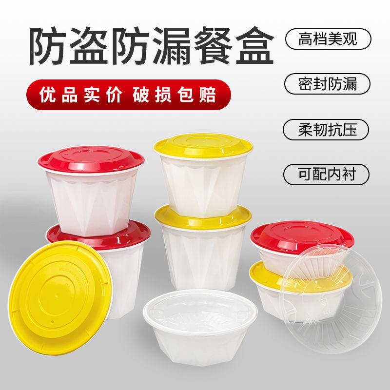 一次性打包盒防盗锁扣钻石碗PP塑料外卖汤面粉面麻辣烫餐盒带盖