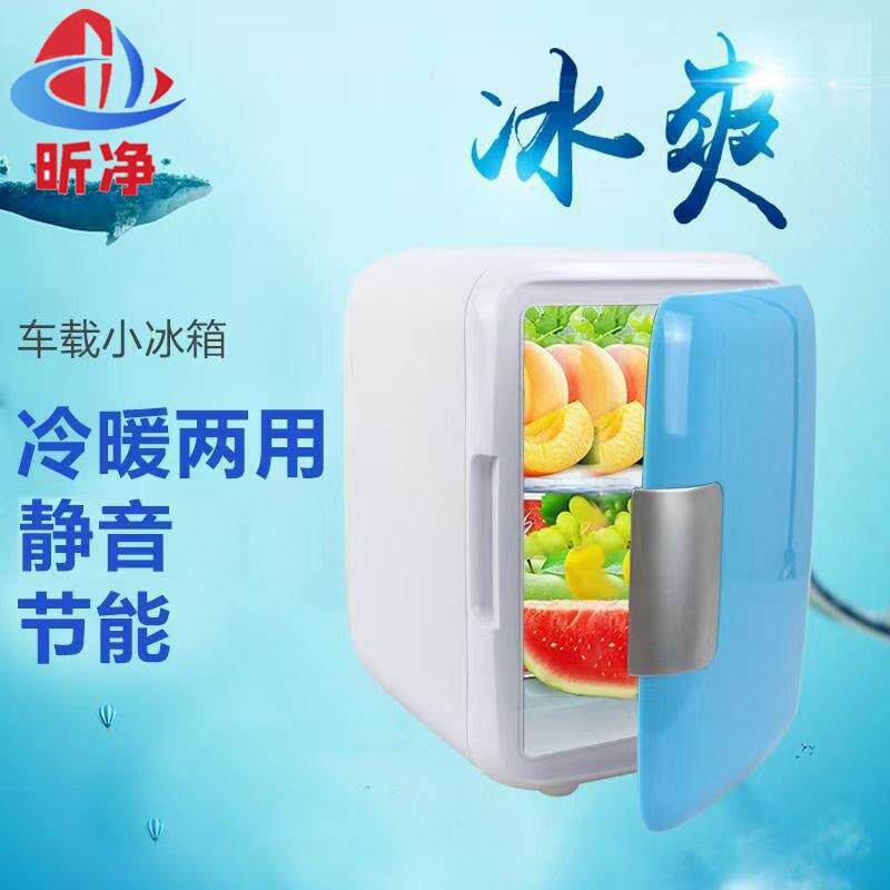 美妆便携电冰箱寝室单人家庭冷藏单门小冰箱超小车载迷你冰箱保鲜