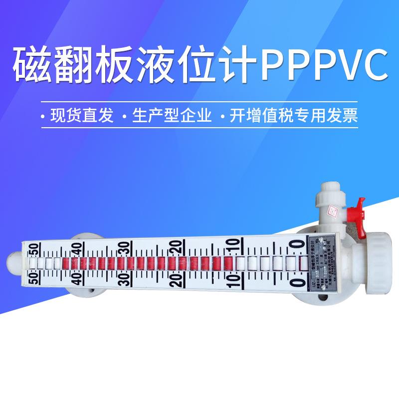 磁翻板液位计 水位计不锈钢带远传4-20ma油位锅炉顶装侧装液位计