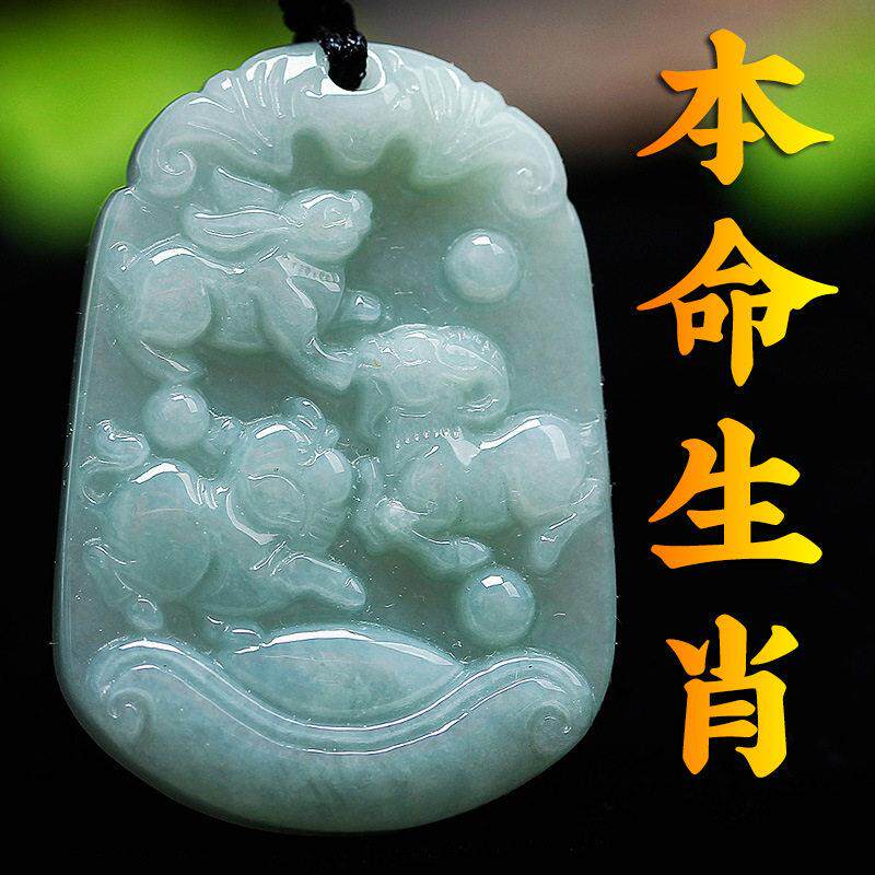 翡翠三合生肖贵人吊坠牌十二挂件玉牛虎兔蛇马羊鸡狗猪玉坠女款