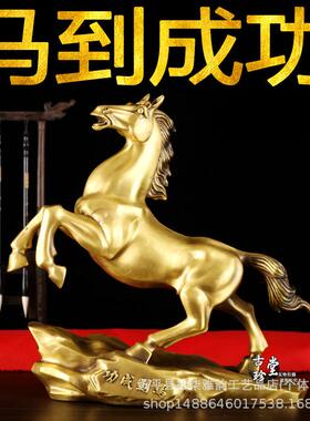 纯铜马到成功摆件生肖马铜奔马大号马家居玄关办公室吉祥开业礼品