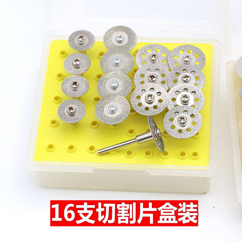 吊磨电磨用金刚石切割片蜜蜡锯片玛瑙琥珀翡翠切片档沙16支盒装