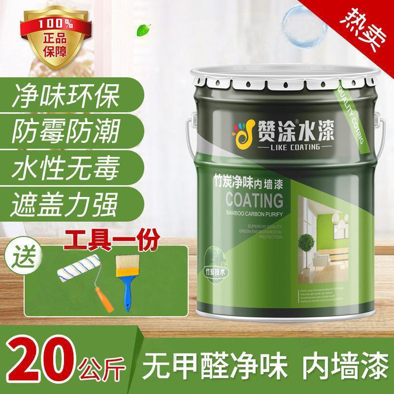 内墙漆家用自刷白色墙漆墙面漆乳胶漆水性室内翻新油漆涂料