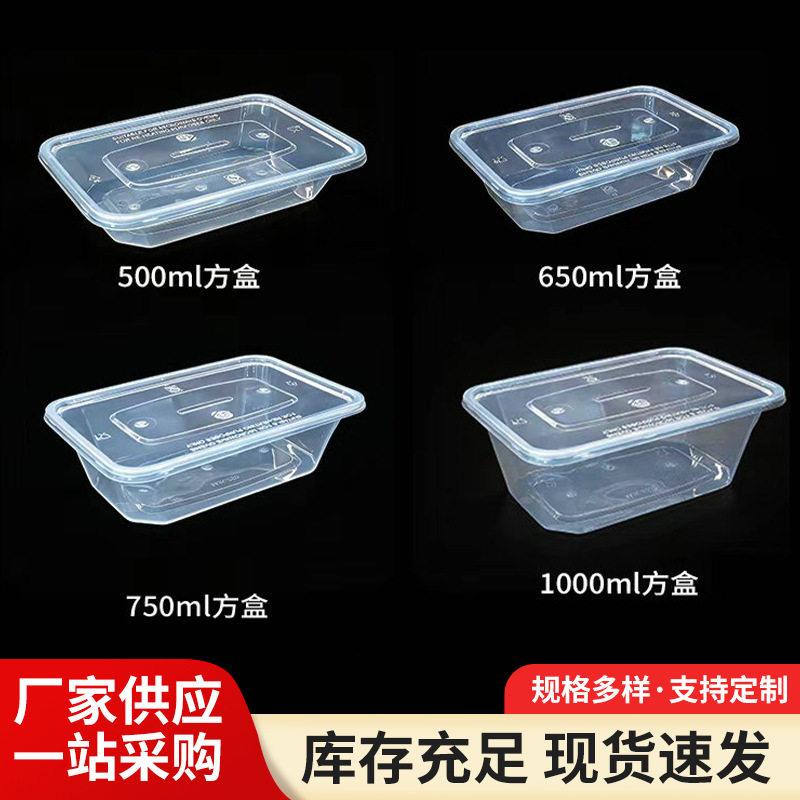 透明长方形塑料带盖便当快餐盒加厚一次性餐盒打包盒商用外卖饭盒