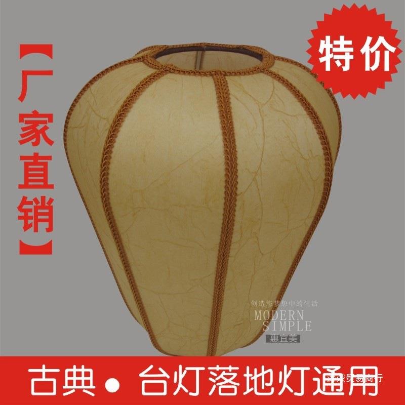 中式落地灯灯笼灯罩仿羊皮纸PVC台灯吊灯壁灯灯罩床头灯罩黄色