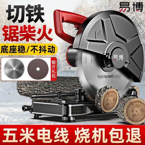 钢材机专业大功率多功能355金属型材木材钢材铝材45度切割机