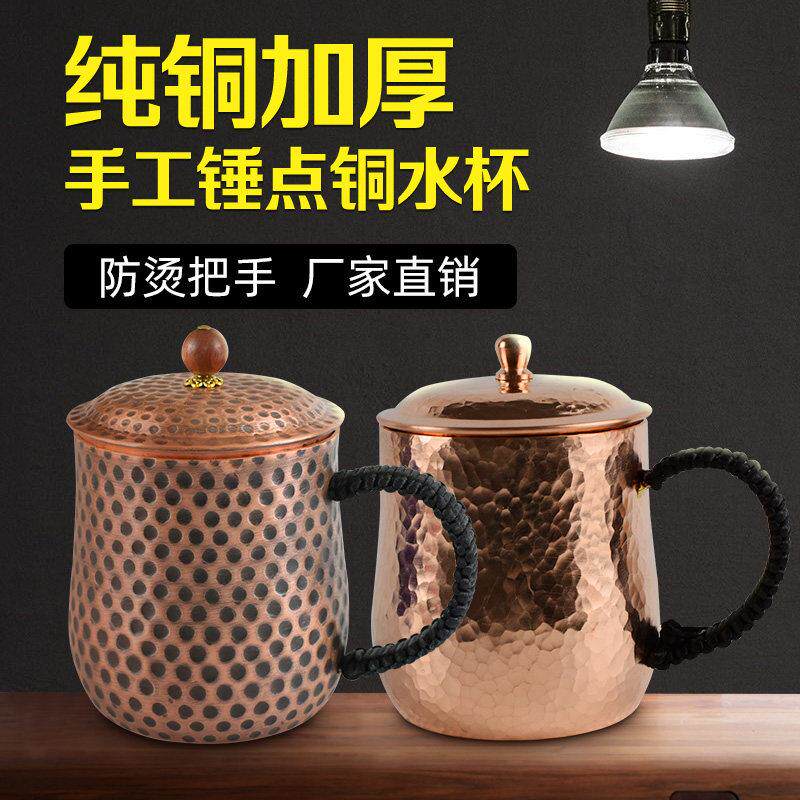 铜水杯 加厚纯铜茶杯 茶具 铜茶具 纯手工紫铜红铜 茶缸子