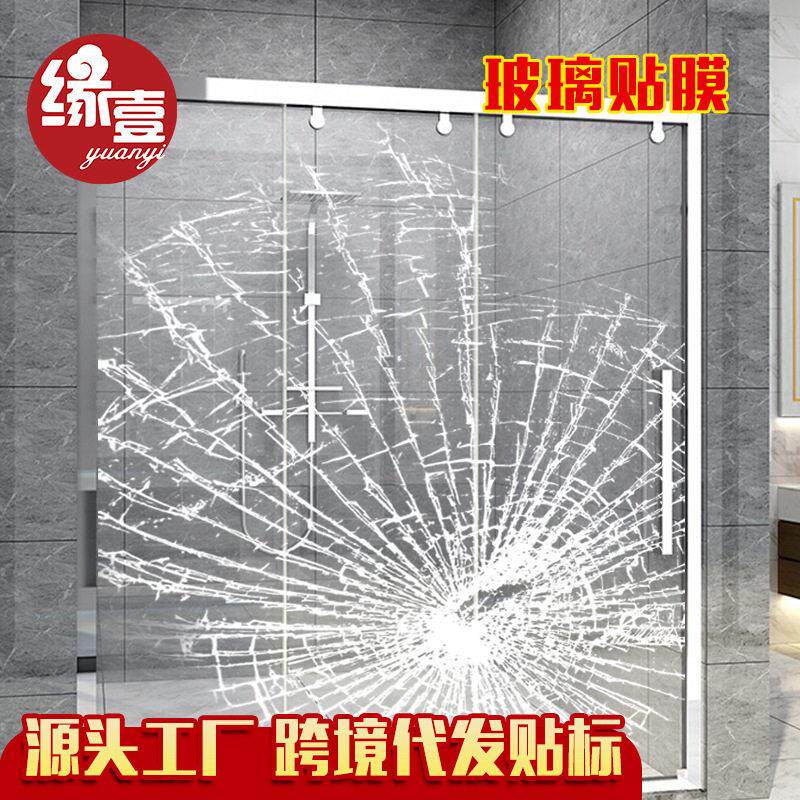 透明无色防爆玻璃膜家用窗户浴室移动门淋浴房茶几玻璃贴膜加厚
