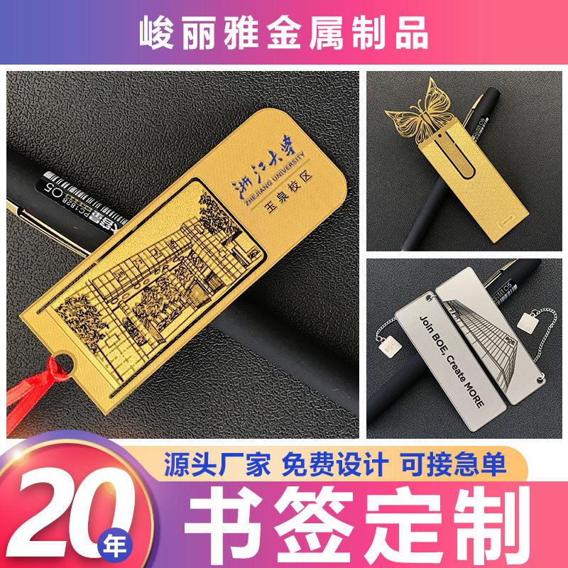定 制创意金属刻字腐蚀书签景区纪念品学生文创活动尺子定 做
