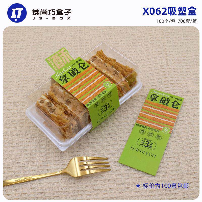 X062梦龙脏脏卷包装盒 两粒装甜品盒子 新品档烘焙包装盒子