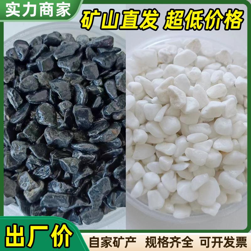 大量彩色洗米石水洗石鹅卵石林园景观铺路胶粘石水磨石子供应