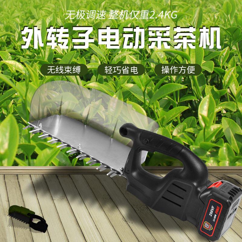 电动采茶机人小型锂电绿篱机 采摘机 户外便携电转子剪茶叶机器