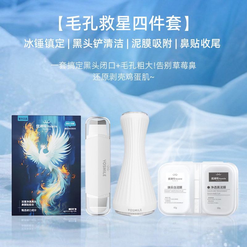 优诗玛双头冰锤面部冷敷收缩毛孔消肿去水肿冰敷美容工具细致毛孔