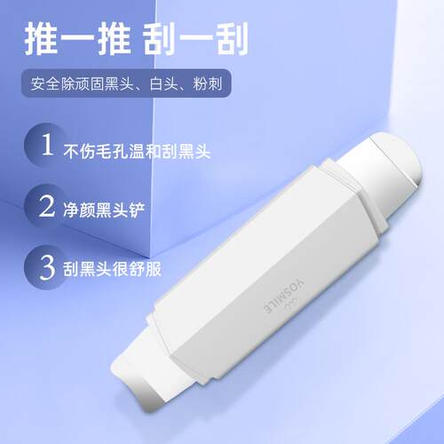 韩国进口超声波洁面仪去黑头