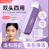 优诗玛清肌黑头铲去面部清理双头铲子按摩毛孔清洁工具便携护肤