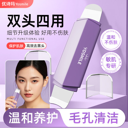 双头黑头铲毛孔清洁器