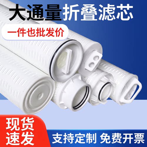 40寸/60寸大通量滤芯源头工厂