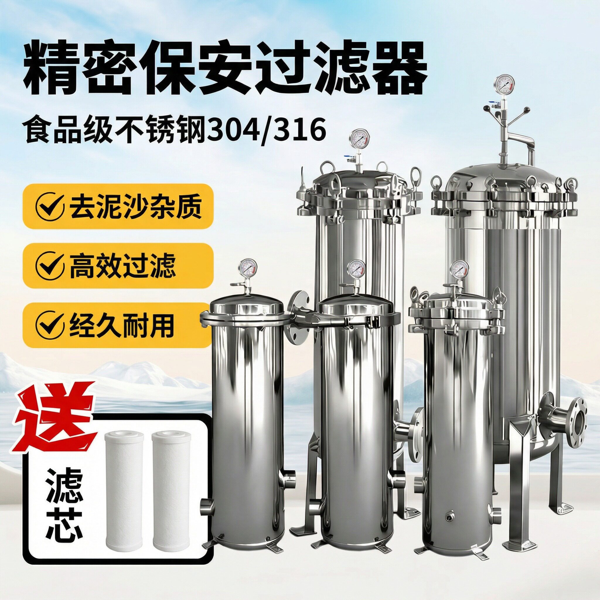 304不锈钢精密保安过滤器工厂图片