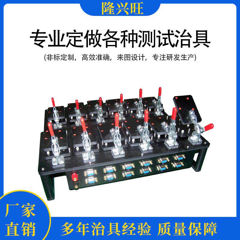 手机主板下载测试治具专业PCBA电路板测试治具工装治具主控板