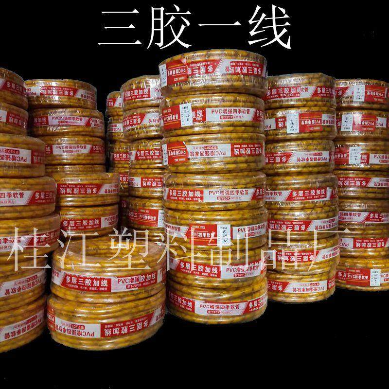 pvc水管软管塑料水管蛇皮管三胶一线软管四季软管4分6分1寸塑料管