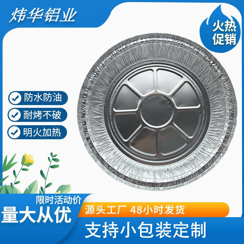 空气炸锅锡纸盘外卖锡纸盒一次性餐盒打包盒圆形烧烤烤箱加强