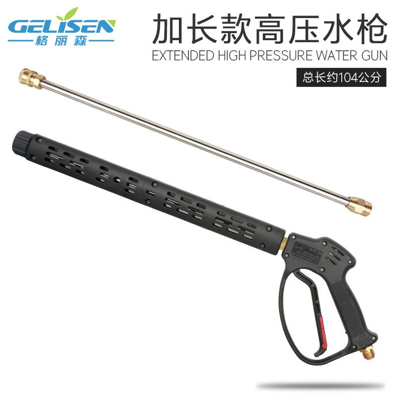 商用刷车机超压洗车水枪 加长清洗枪100公分耐压4000PSI280公斤