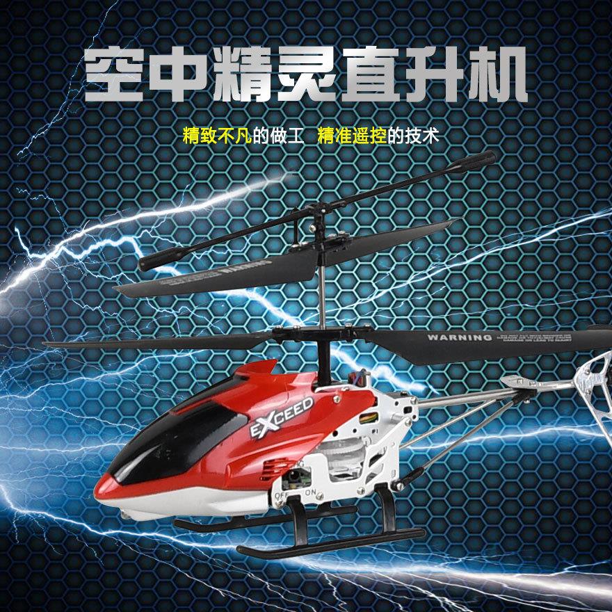 智乐3.5通遥控飞机带陀螺仪定高灯光4通遥控直升机儿童遥控玩具