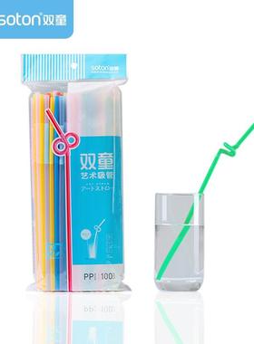 71035双童艺术果汁一次性饮料可弯曲头彩色塑料吸管4000支