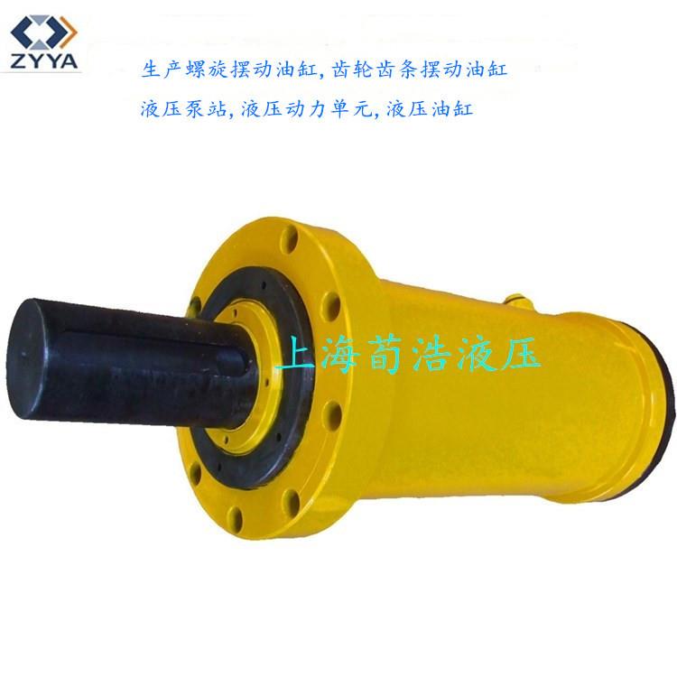 上海荀浩销售零泄漏螺旋油缸高压大扭矩力螺旋摆动油缸规格齐全