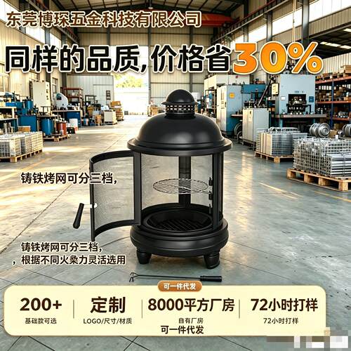 庭院烧烤炉户外取暖盆柴火炉多功取暖炉篝火炉柴火炉家用烧烤架