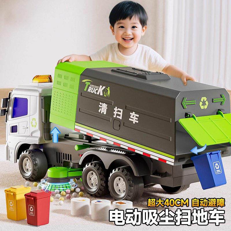 孩惯性环卫工程车玩具儿童电动吸尘车扫地清洁车万向垃圾回收桶