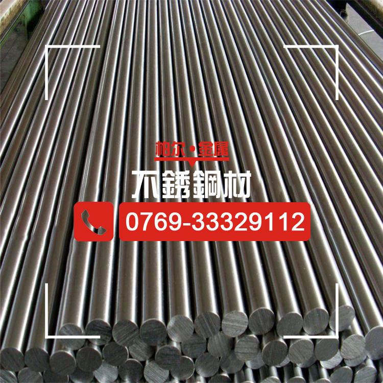供应3CR13不锈钢棒 420J2不锈钢圆棒 东莞高硬度不锈钢棒