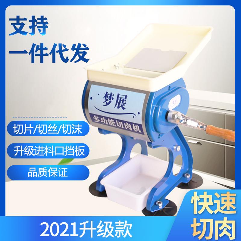 手摇切肉机切片机电动商用绞肉机家用小型切肉丝肉片卤肉机切辣椒
