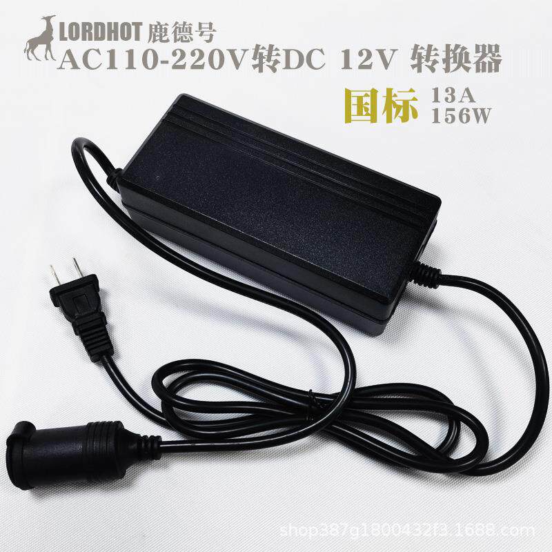 电源适配器开关电源220伏转12伏220V转12V插座车载冰箱家用适配器