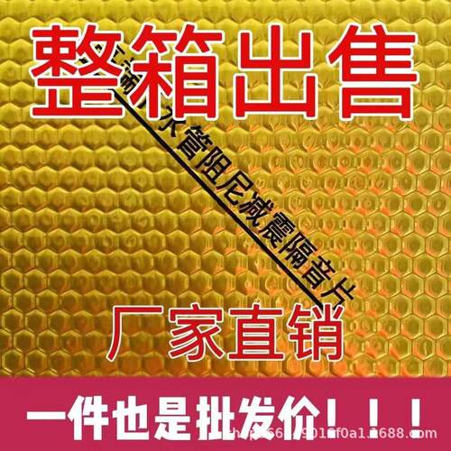 阻尼片下水管道隔音棉片板三通弯头设备震板材料隔音震