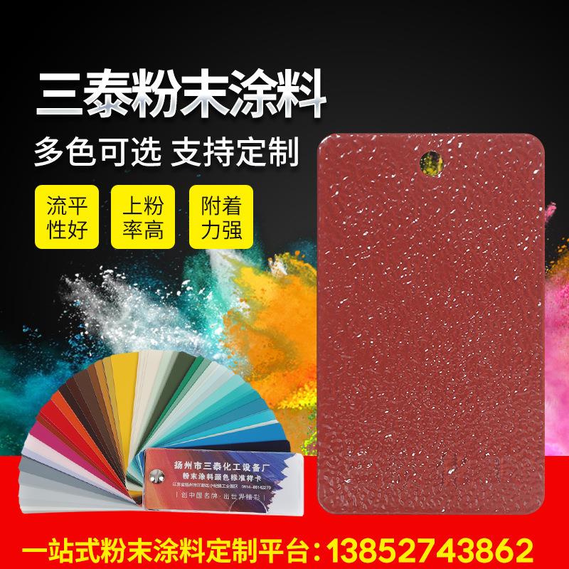 静电粉末涂料户外热固性塑粉高光砂纹喷涂塑粉耐臭氧静电粉末涂料