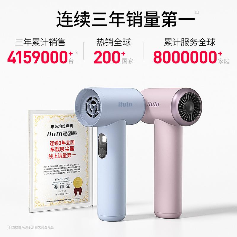 Itutn爱图腾家用猫狗毛宠物车载吸尘器抽充气球桌面衣柜沙发吹风