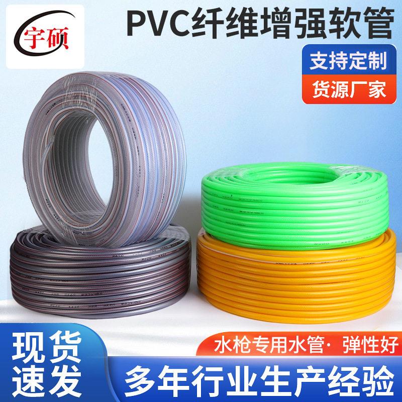 防冻洗车管PVC塑料软管水族管换水防晒抗老化水管浇灌软管
