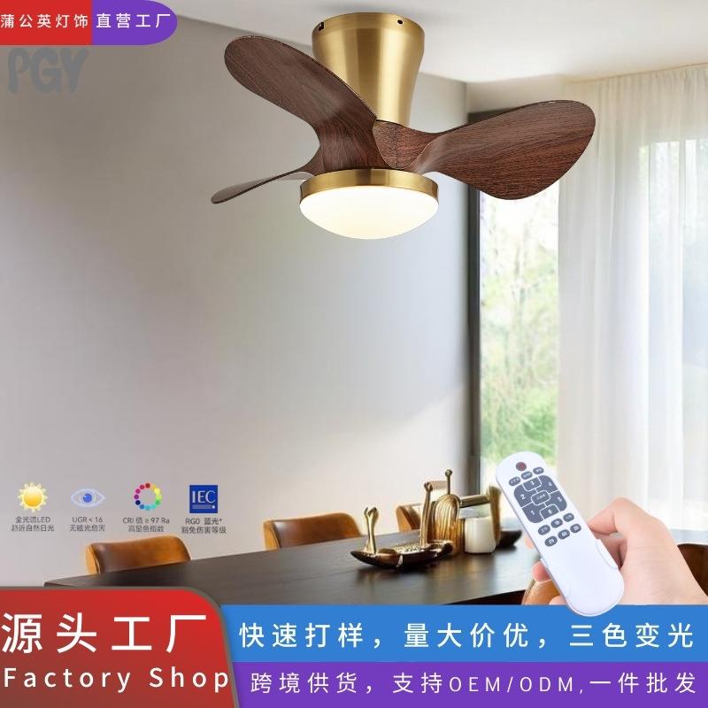 复古吸顶灯带风扇灯餐厅咖啡厅一体带灯风扇卧室静音中古风吊扇灯