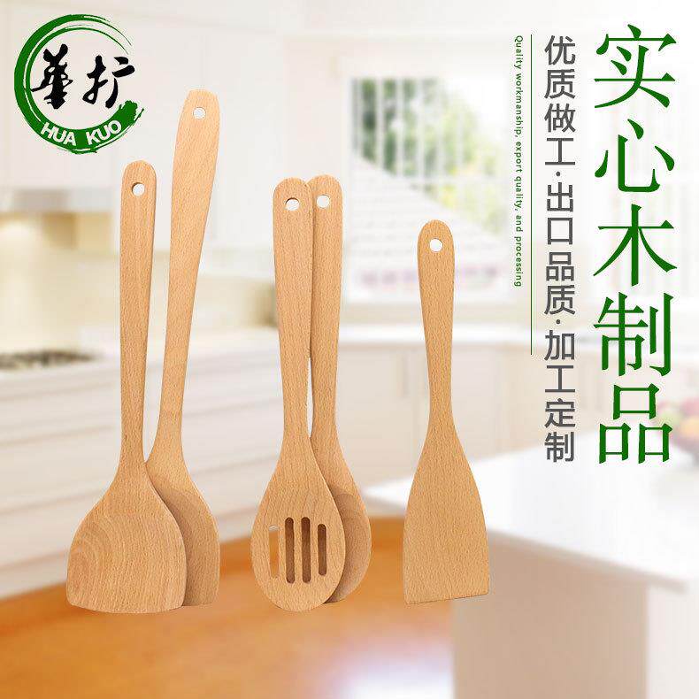 华扩 榉木餐具五件套 木铲榉木饭铲 实木不粘锅勺子耐温铲子