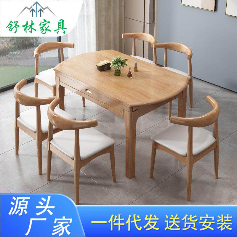 北欧全实木伸缩餐桌椅组合 可方变圆饭桌 小户型家用折叠餐台