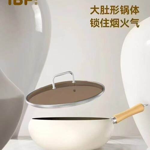 艾博菲白月光大肚锅24cm家用炒锅多功能料理锅商务活动礼品团购